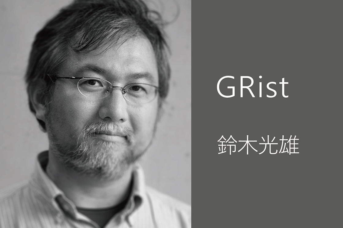 Grist Vol 17 鈴木光雄さん Gr Official リコー公式コミュニティサイト
